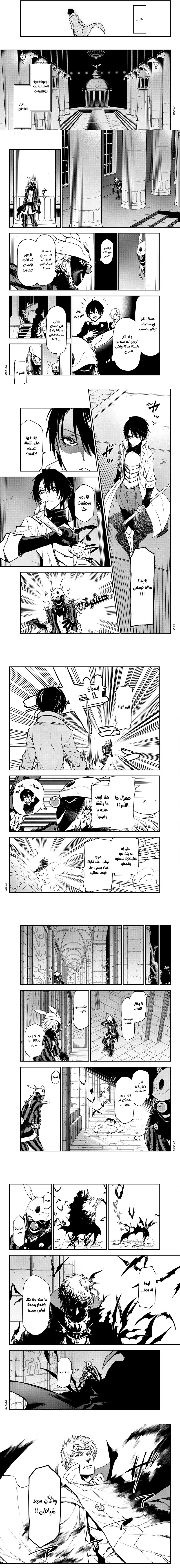 Read Tensei shitara Slime Datta Ken AR Manga Online