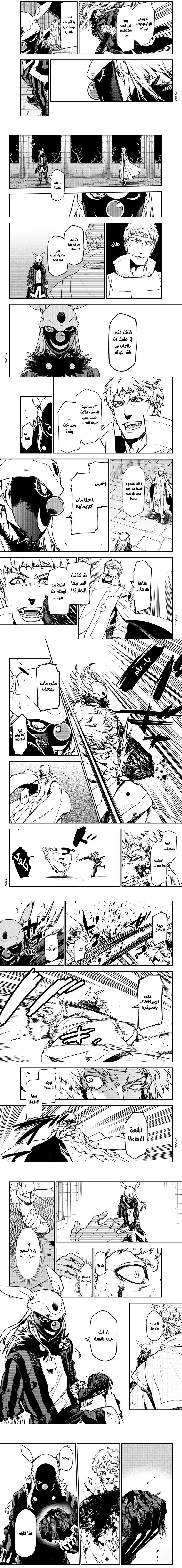 Read Tensei shitara Slime Datta Ken AR Manga Online