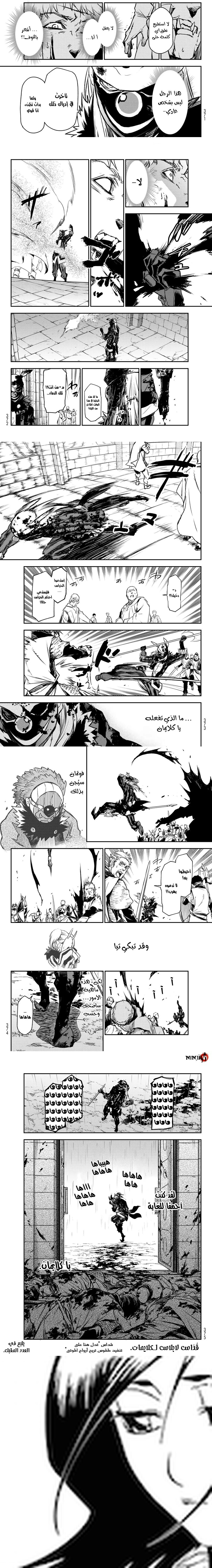 Read Tensei shitara Slime Datta Ken AR Manga Online