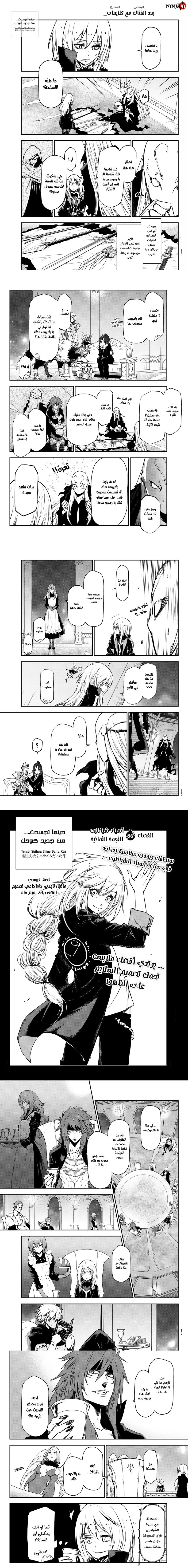 Read Tensei shitara Slime Datta Ken AR Manga Online