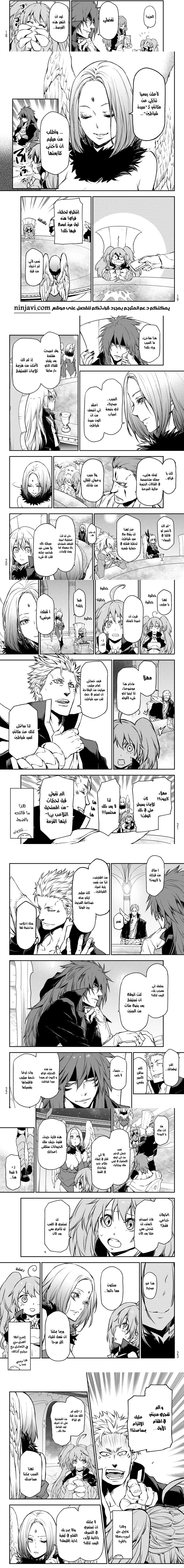 Read Tensei shitara Slime Datta Ken AR Manga Online