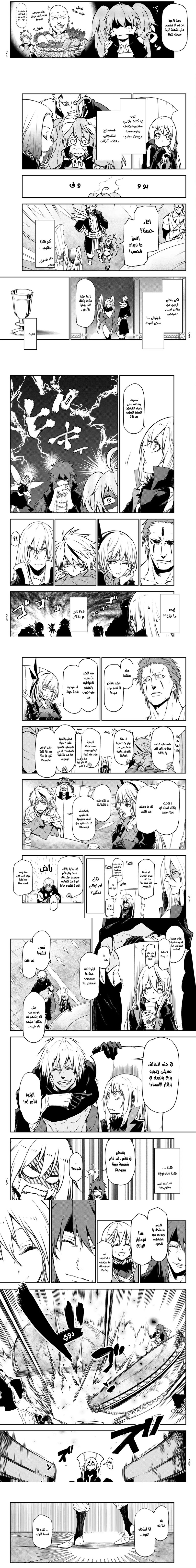 Read Tensei shitara Slime Datta Ken AR Manga Online