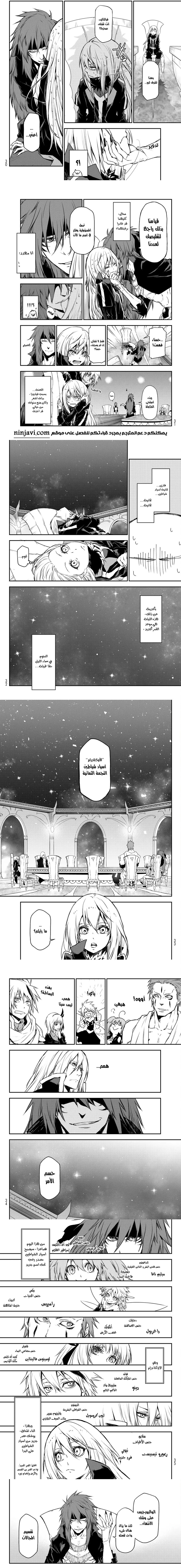 Read Tensei shitara Slime Datta Ken AR Manga Online