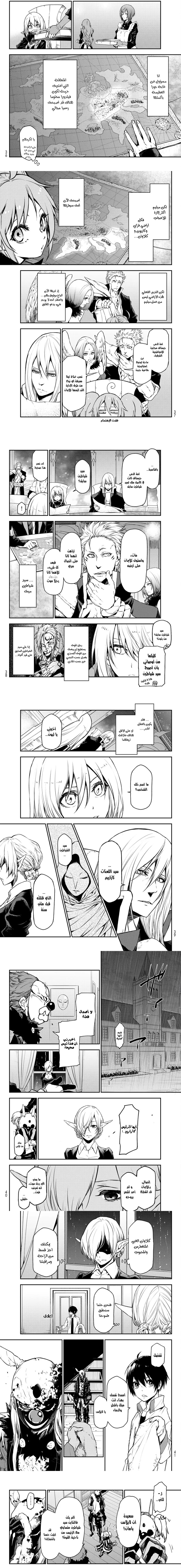 Read Tensei shitara Slime Datta Ken AR Manga Online