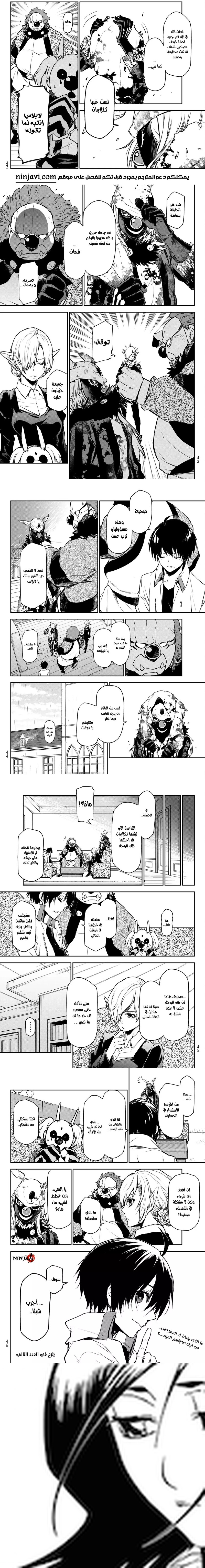 Read Tensei shitara Slime Datta Ken AR Manga Online