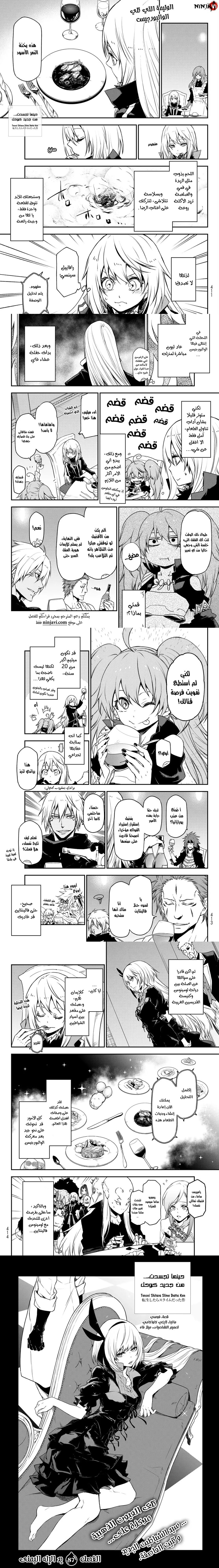 Read Tensei shitara Slime Datta Ken AR Manga Online