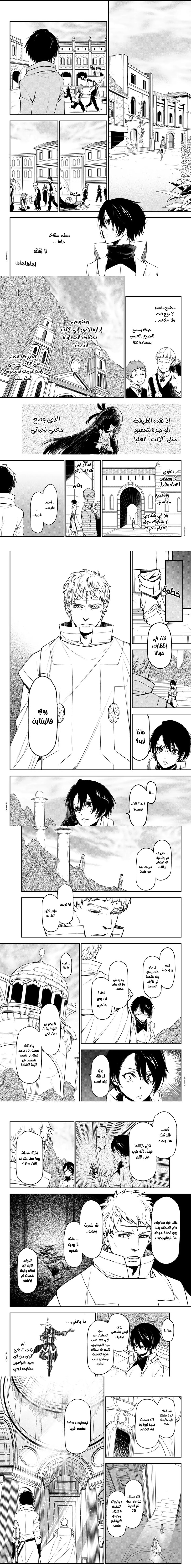Read Tensei shitara Slime Datta Ken AR Manga Online