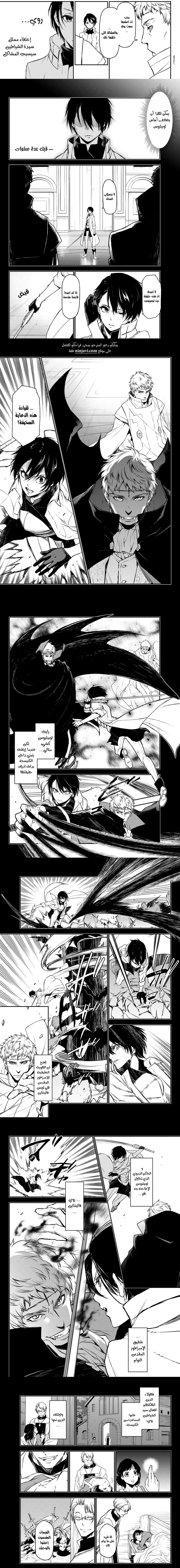 Read Tensei shitara Slime Datta Ken AR Manga Online