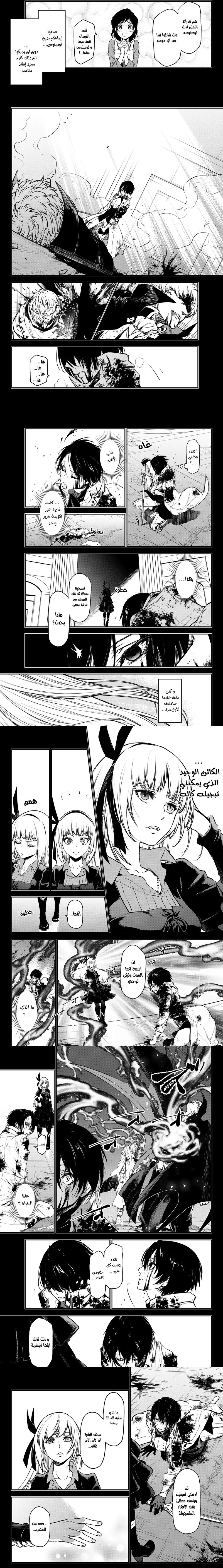 Read Tensei shitara Slime Datta Ken AR Manga Online