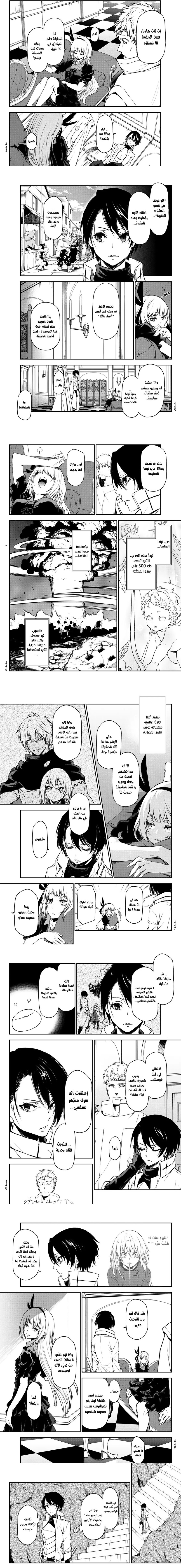Read Tensei shitara Slime Datta Ken AR Manga Online