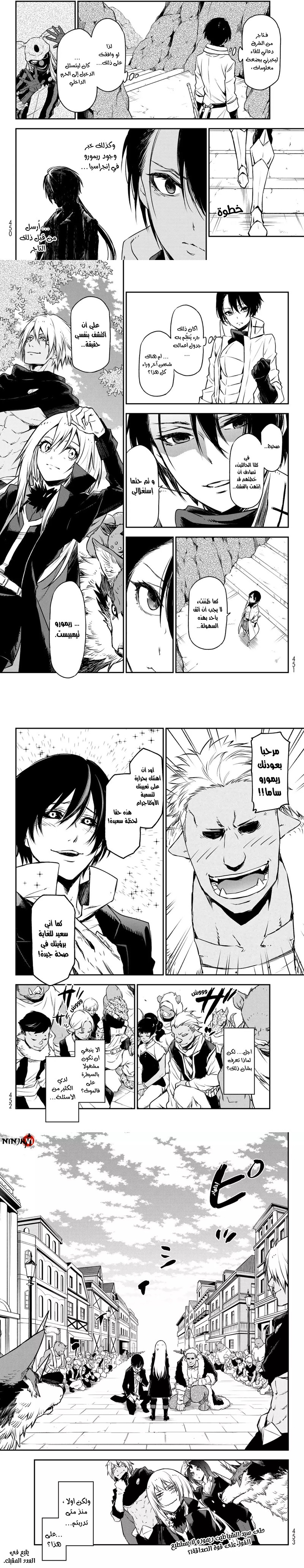 Read Tensei shitara Slime Datta Ken AR Manga Online