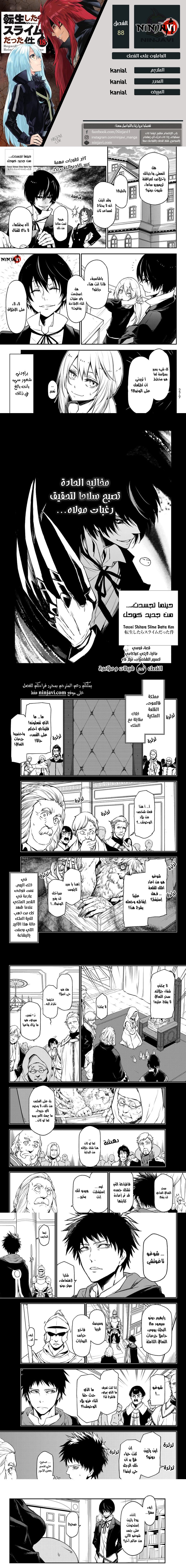 Read Tensei shitara Slime Datta Ken AR Manga Online