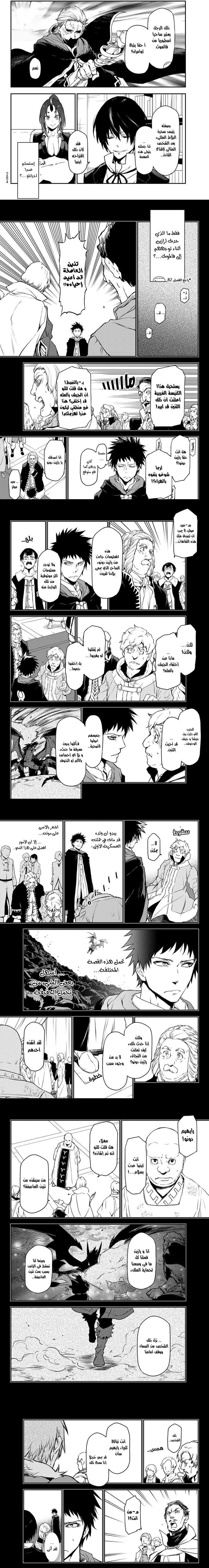 Read Tensei shitara Slime Datta Ken AR Manga Online
