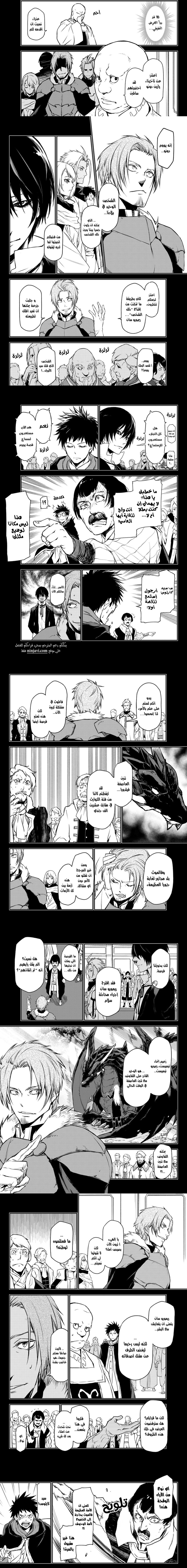 Read Tensei shitara Slime Datta Ken AR Manga Online