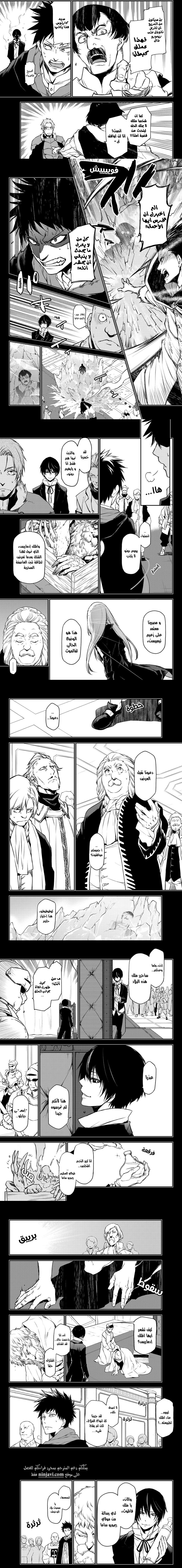 Read Tensei shitara Slime Datta Ken AR Manga Online