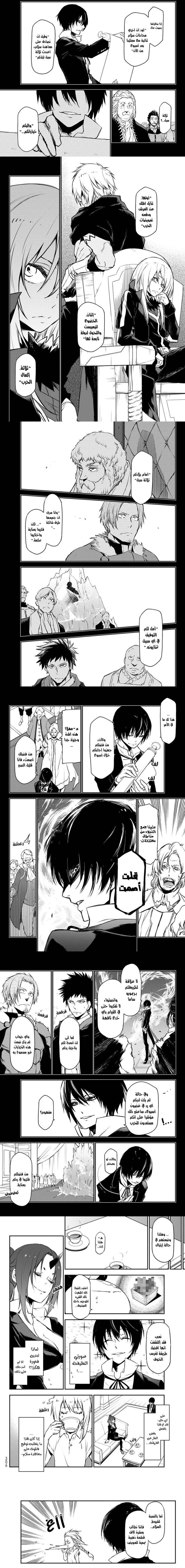Read Tensei shitara Slime Datta Ken AR Manga Online