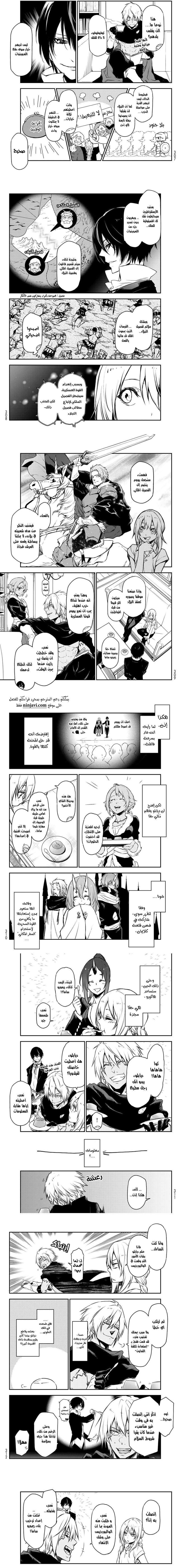 Read Tensei shitara Slime Datta Ken AR Manga Online