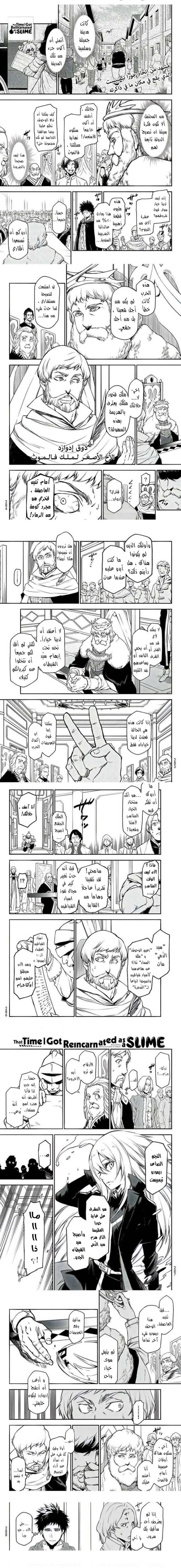 Read Tensei shitara Slime Datta Ken AR Manga Online