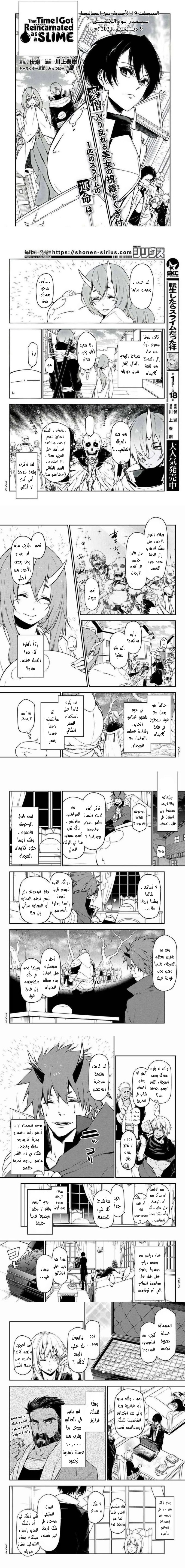 Read Tensei shitara Slime Datta Ken AR Manga Online
