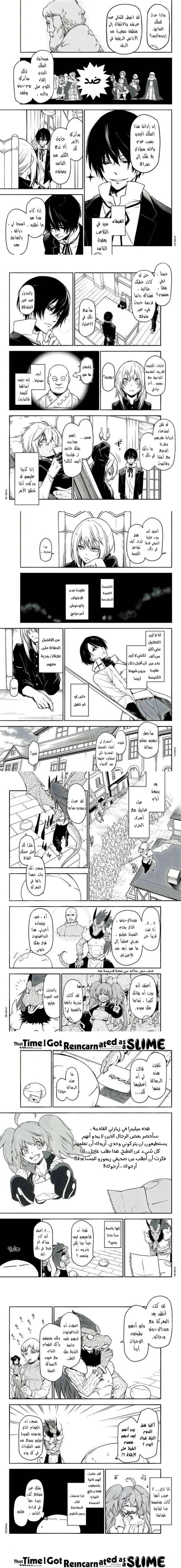 Read Tensei shitara Slime Datta Ken AR Manga Online