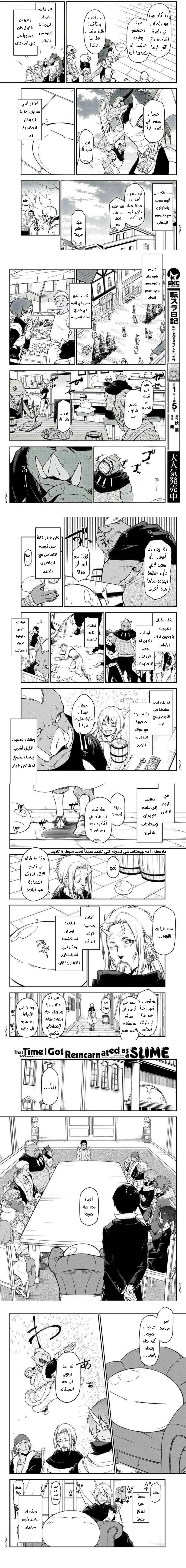 Read Tensei shitara Slime Datta Ken AR Manga Online
