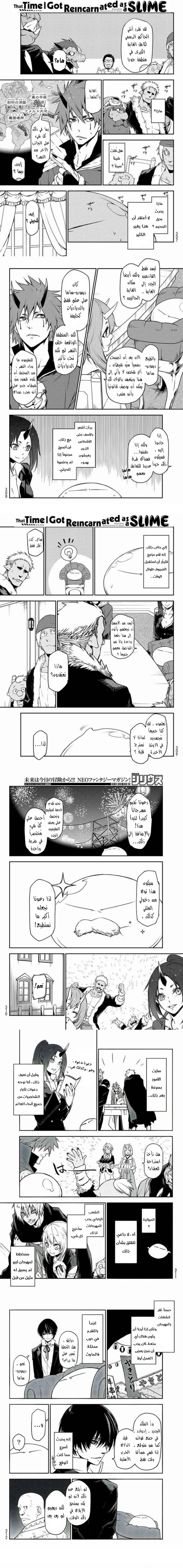 Read Tensei shitara Slime Datta Ken AR Manga Online