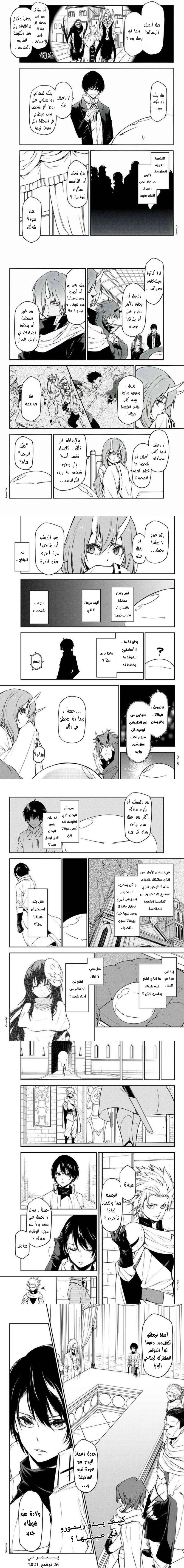 Read Tensei shitara Slime Datta Ken AR Manga Online