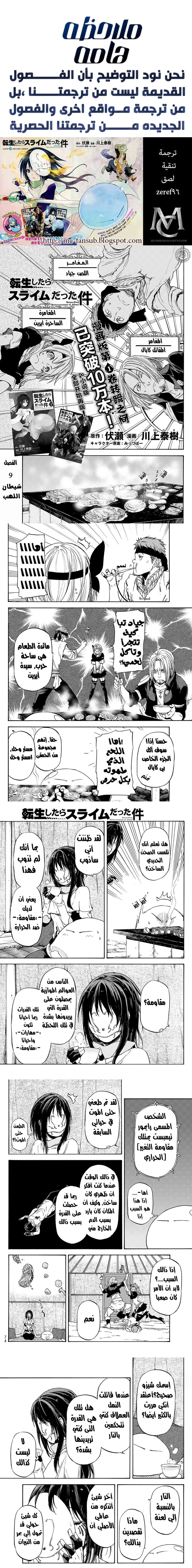 Read Tensei shitara Slime Datta Ken AR Manga Online