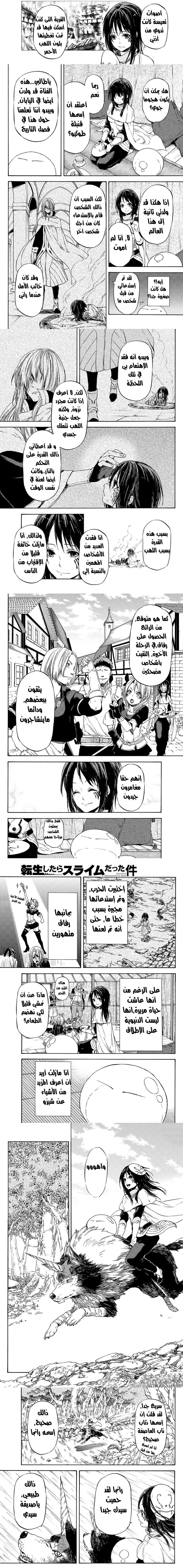 Read Tensei shitara Slime Datta Ken AR Manga Online