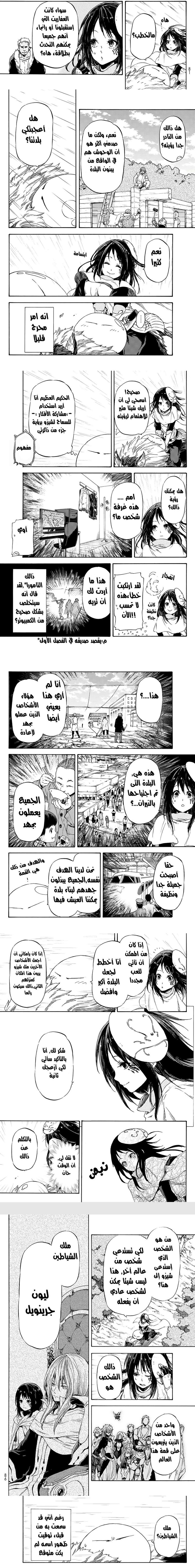 Read Tensei shitara Slime Datta Ken AR Manga Online