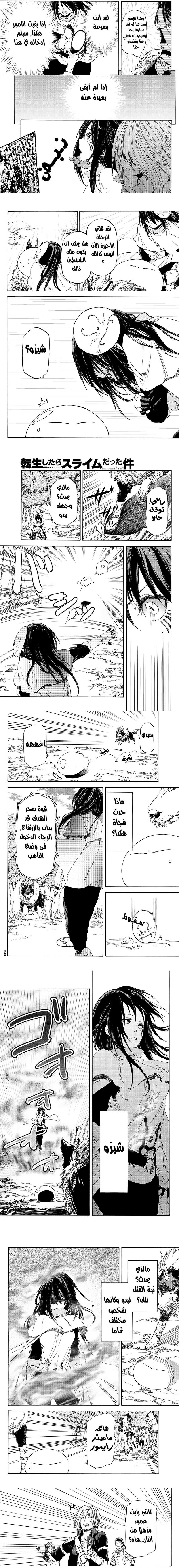 Read Tensei shitara Slime Datta Ken AR Manga Online