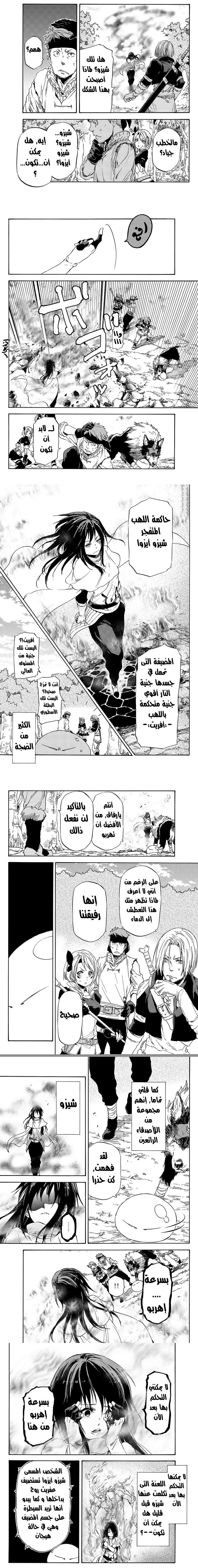 Read Tensei shitara Slime Datta Ken AR Manga Online