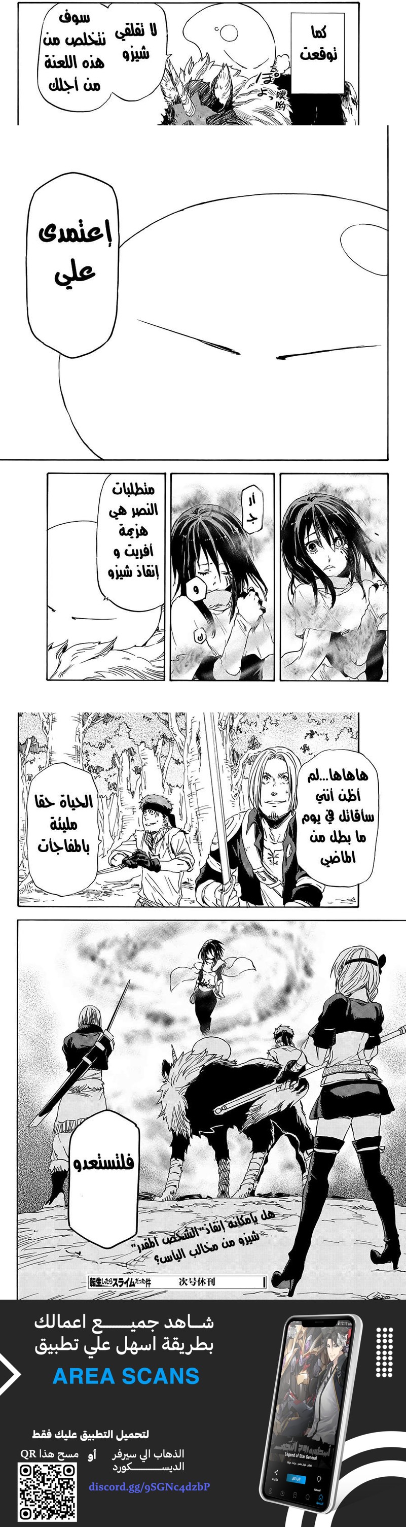 Read Tensei shitara Slime Datta Ken AR Manga Online