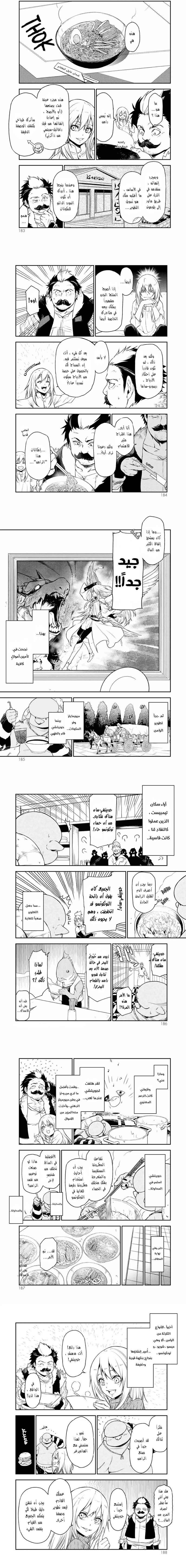 Read Tensei shitara Slime Datta Ken AR Manga Online