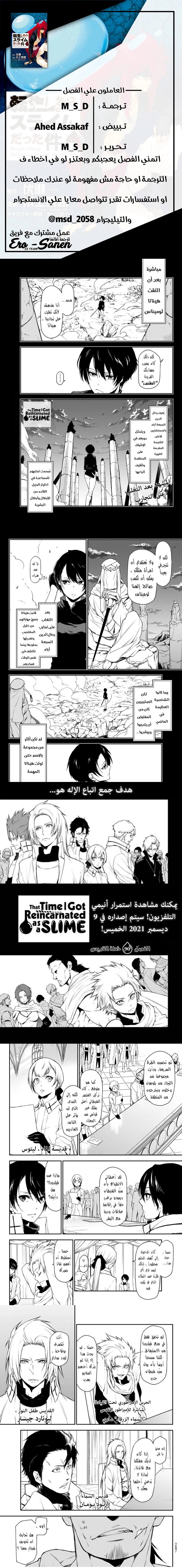 Read Tensei shitara Slime Datta Ken AR Manga Online