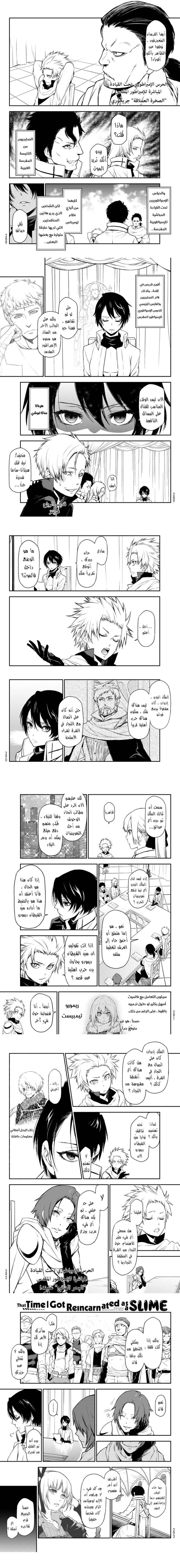 Read Tensei shitara Slime Datta Ken AR Manga Online