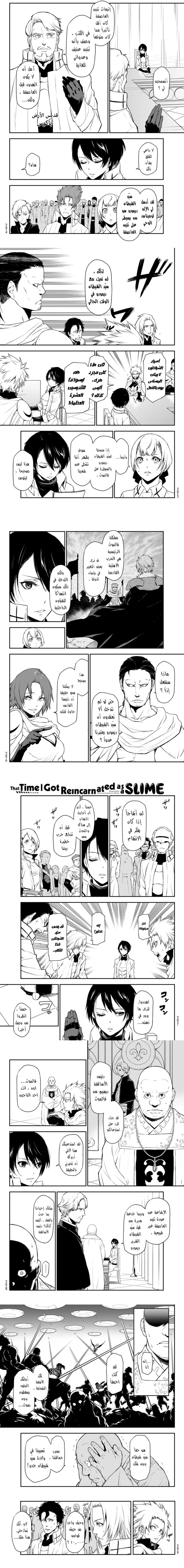Read Tensei shitara Slime Datta Ken AR Manga Online