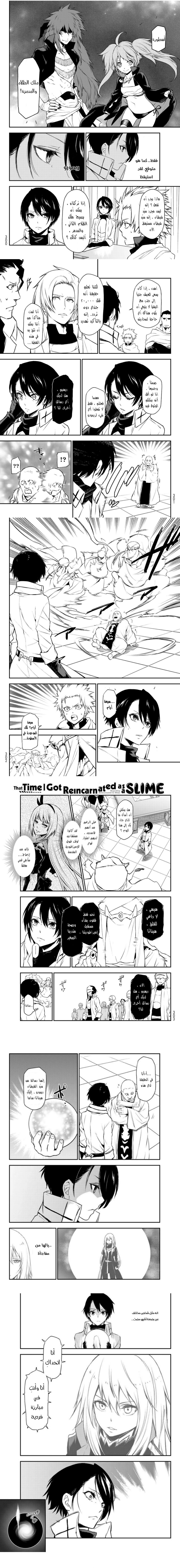 Read Tensei shitara Slime Datta Ken AR Manga Online
