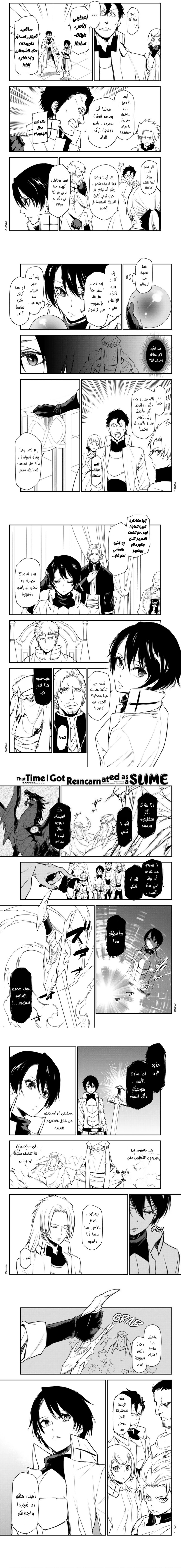 Read Tensei shitara Slime Datta Ken AR Manga Online