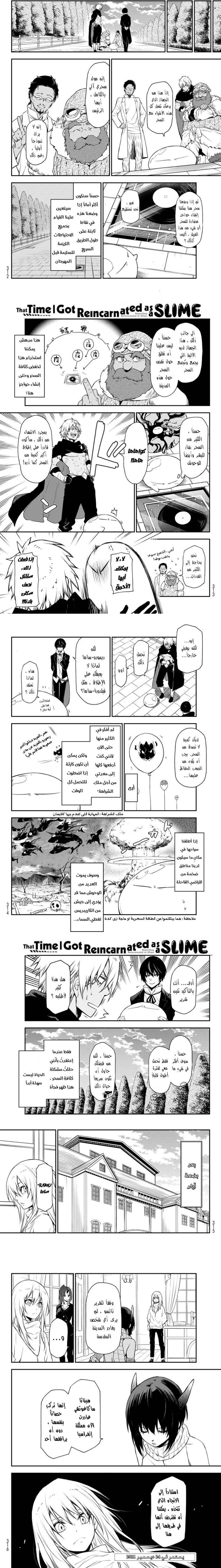 Read Tensei shitara Slime Datta Ken AR Manga Online