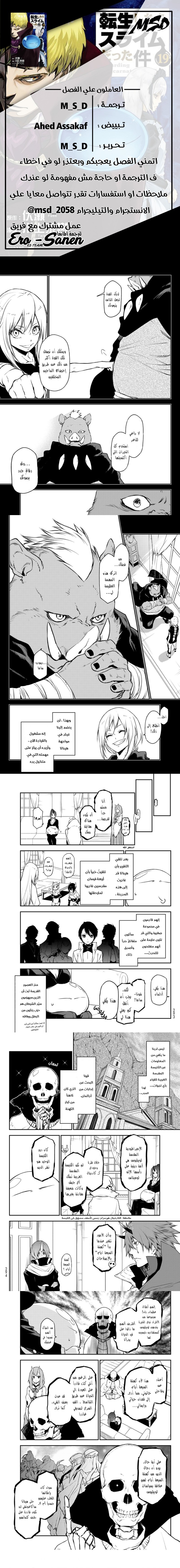 Read Tensei shitara Slime Datta Ken AR Manga Online