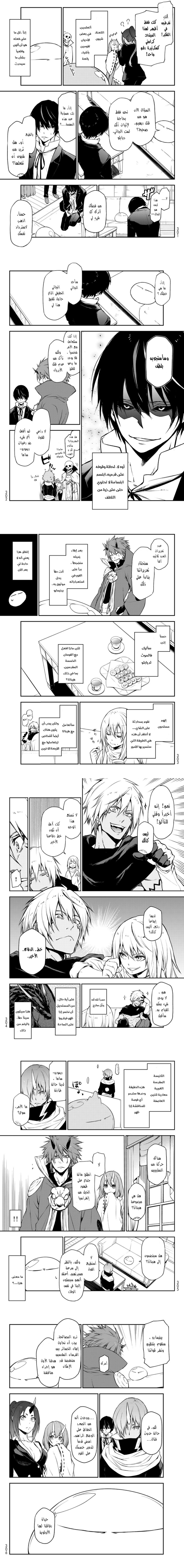 Read Tensei shitara Slime Datta Ken AR Manga Online