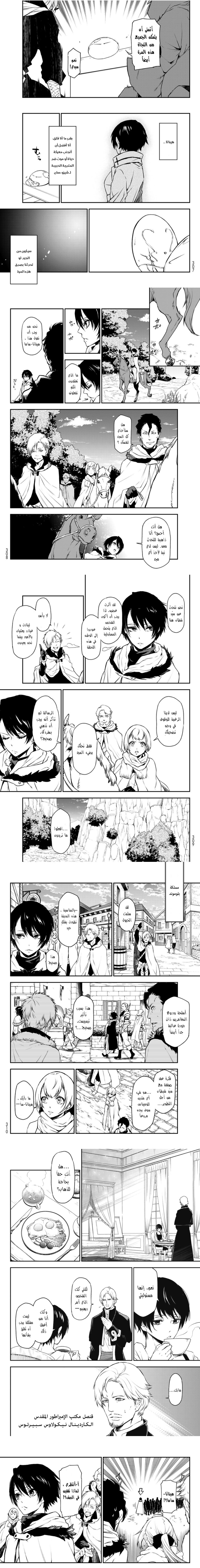 Read Tensei shitara Slime Datta Ken AR Manga Online