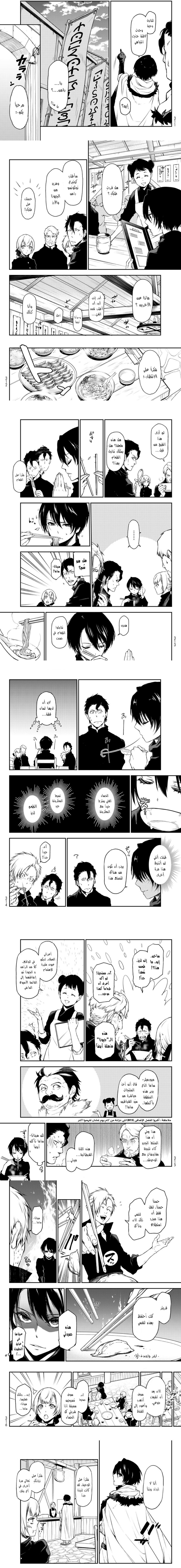 Read Tensei shitara Slime Datta Ken AR Manga Online