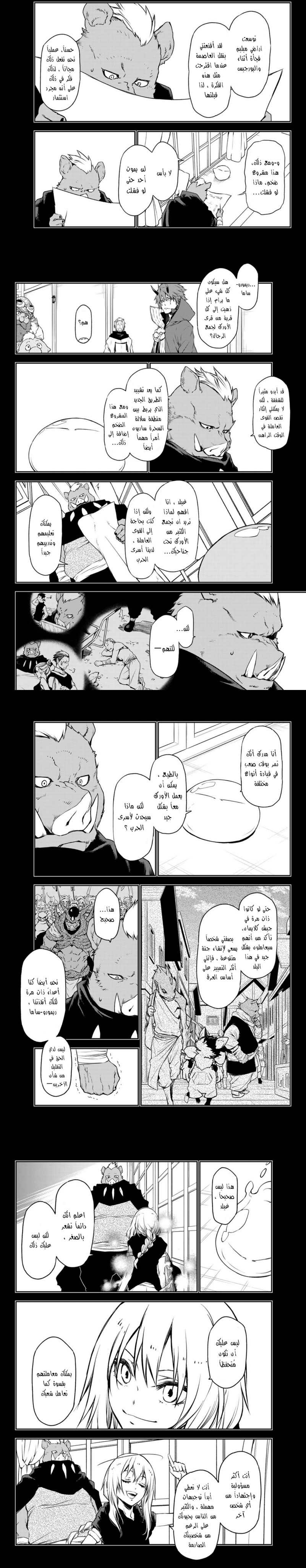 Read Tensei shitara Slime Datta Ken AR Manga Online