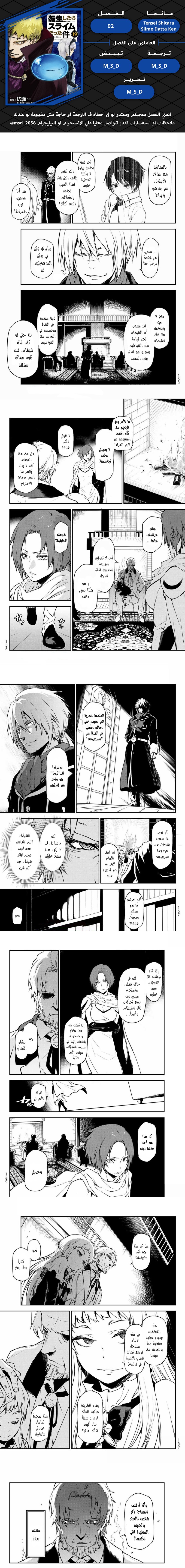 Read Tensei shitara Slime Datta Ken AR Manga Online