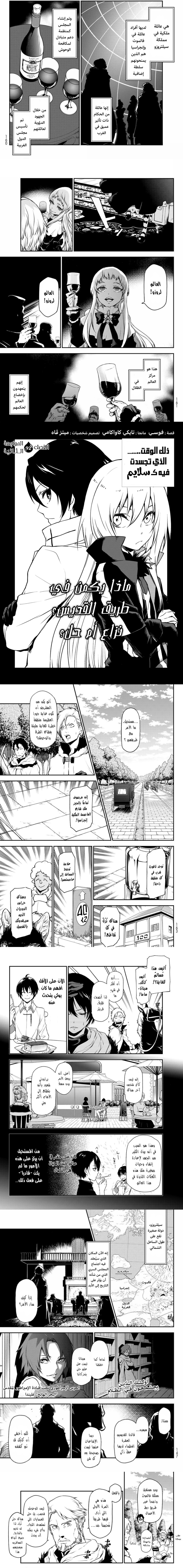 Read Tensei shitara Slime Datta Ken AR Manga Online