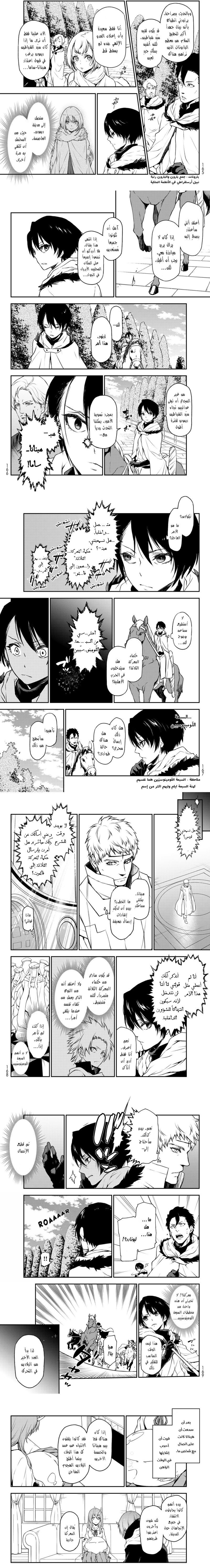 Read Tensei shitara Slime Datta Ken AR Manga Online