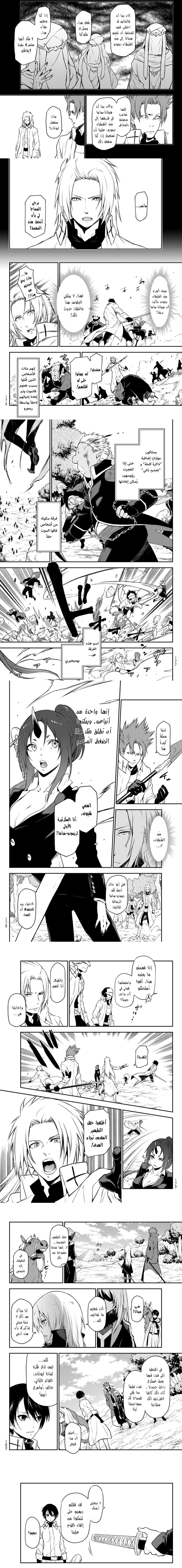 Read Tensei shitara Slime Datta Ken AR Manga Online