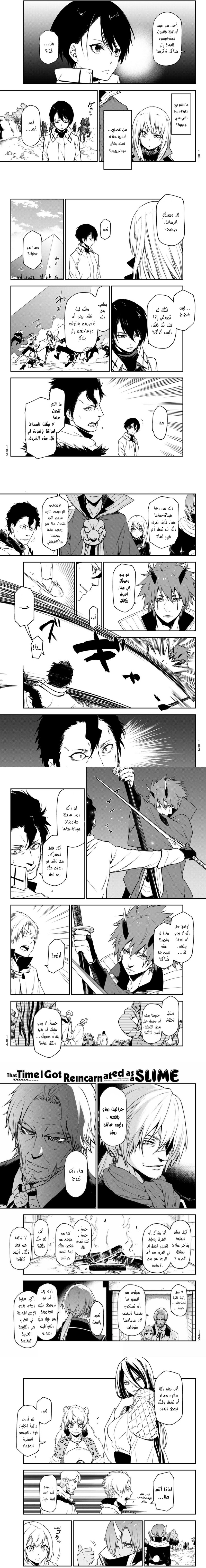 Read Tensei shitara Slime Datta Ken AR Manga Online